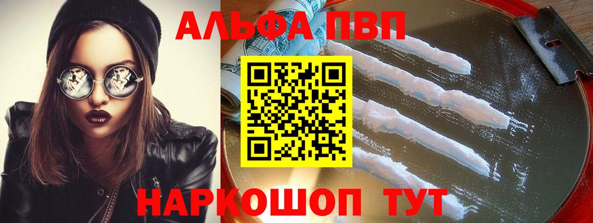 Alpha PVP СК КРИС  APVP Crystall  A PVP Crystall  Вход с VPN  Димитровград 