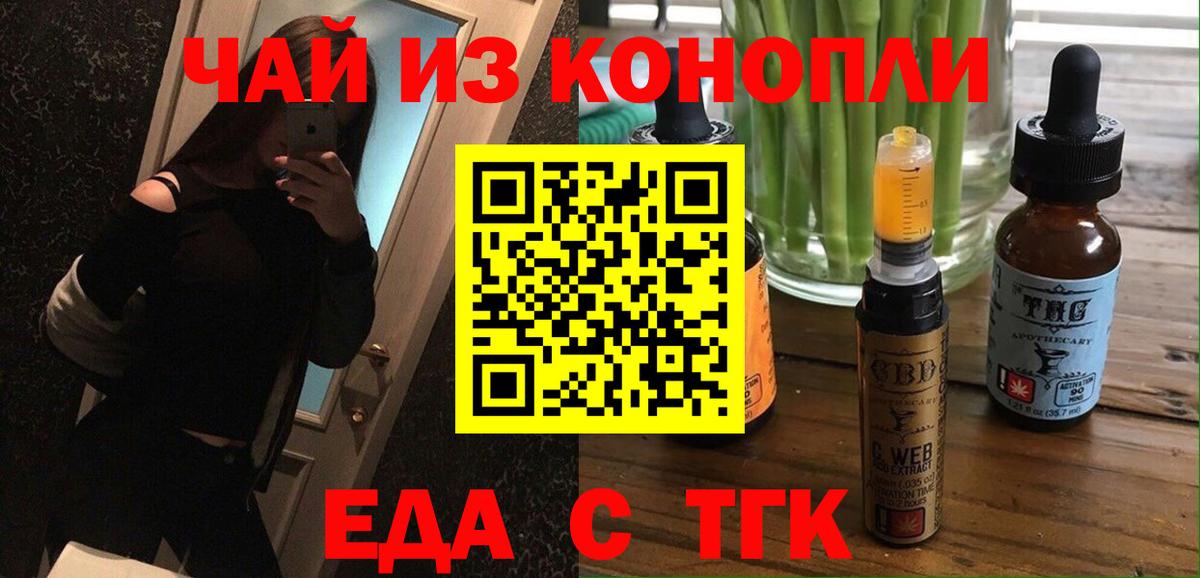 Cannafood конопля  Вход с VPN  Димитровград 