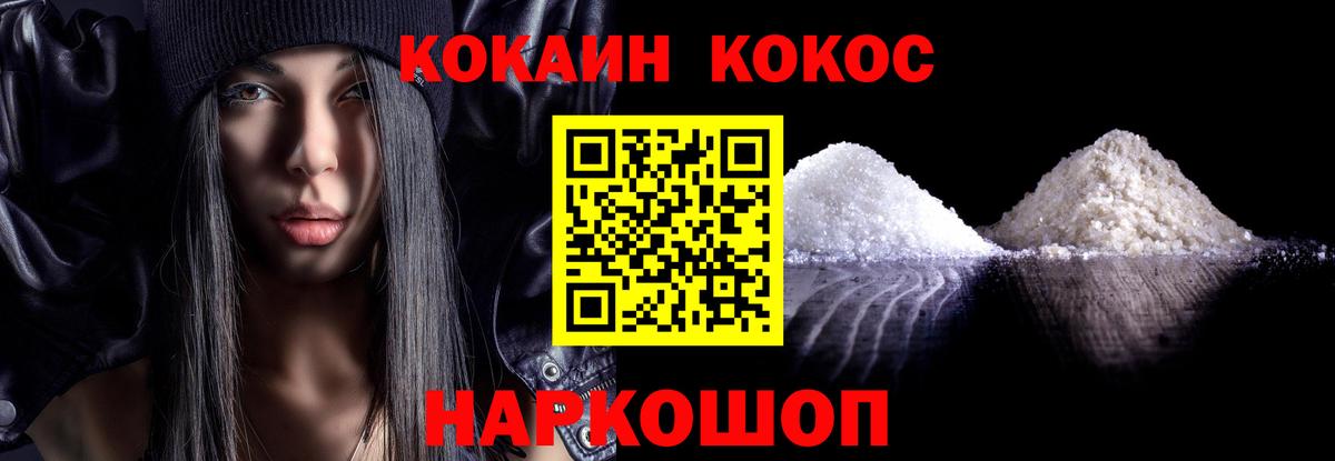 Димитровград  КОКАИН Перу  Вход с VPN  КОКАИН Эквадор 