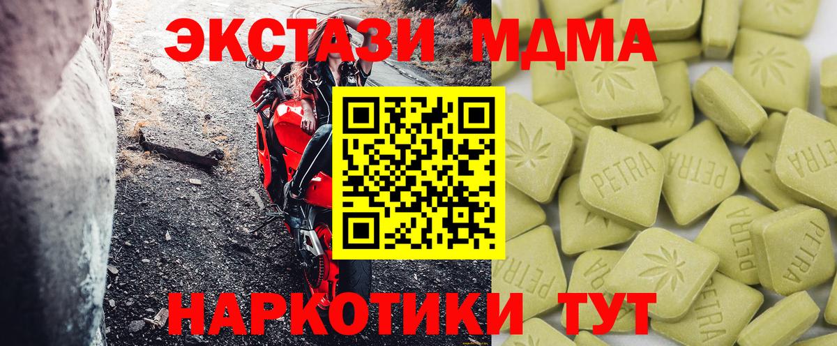 Димитровград  Экстази круглые  блэк спрут ТОР  Вход с VPN  Ecstasy 