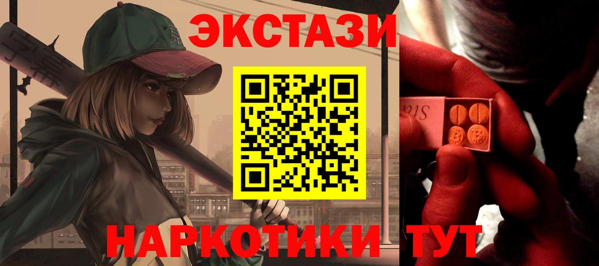 Экстази Punisher Димитровград
