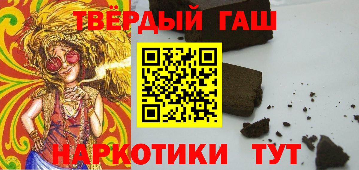Димитровград  ГАШИШ хэш  Вход с VPN 