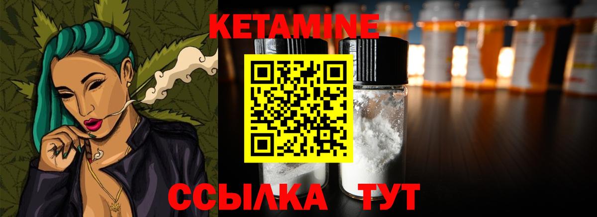 КЕТАМИН VHQ  Вход с VPN  Кетамин VHQ  Димитровград 
