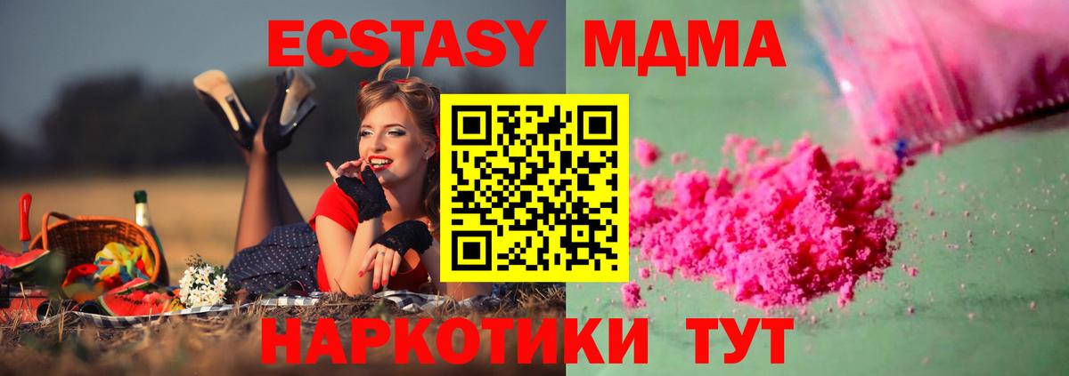 МДМА молли  Вход с VPN  MDMA Molly  Димитровград 