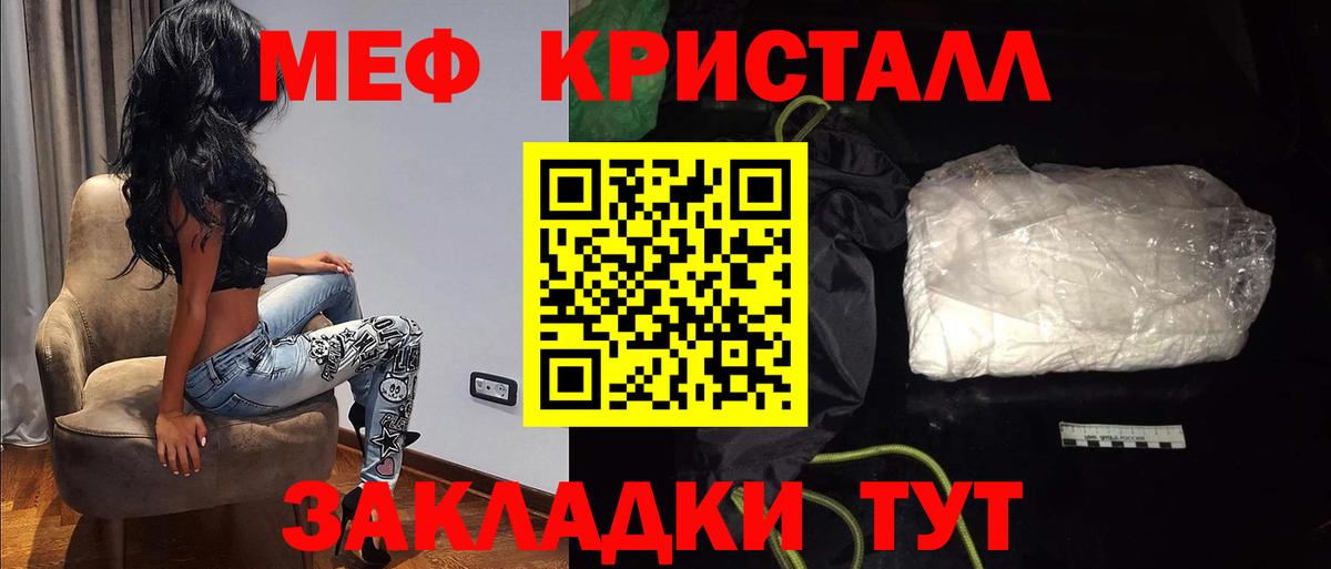 Мефедрон мука  Мефедрон кристаллы  МЕФ  Вход с VPN  Димитровград 