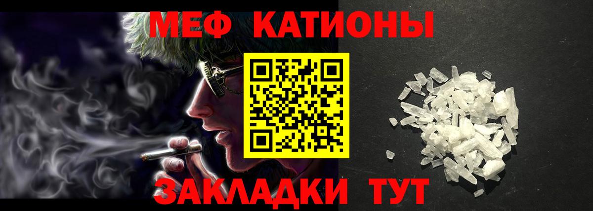 Мефедрон кристаллы Димитровград
