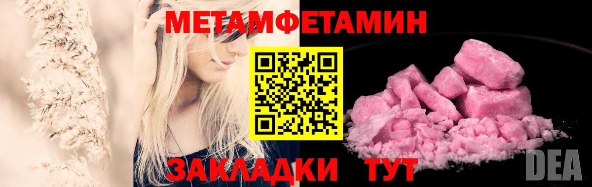 Метамфетамин винт Димитровград