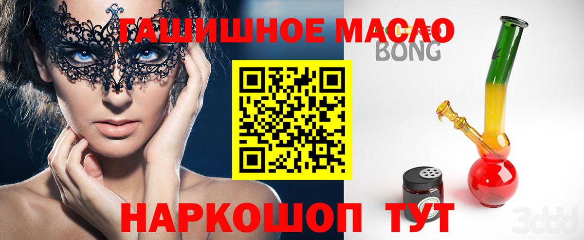 ТГК жижа  ТГК вейп  Димитровград  Вход с VPN 